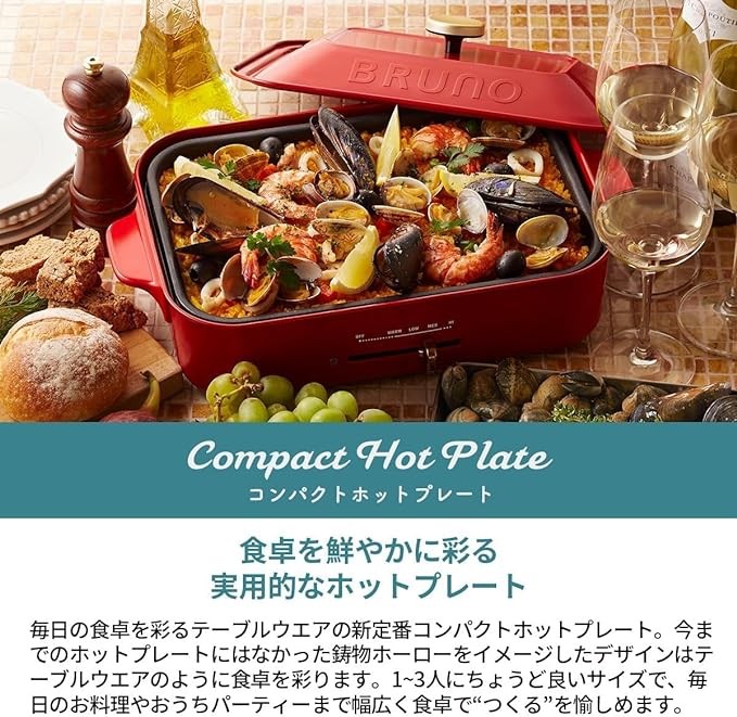 BRUNO compact hot plate + takoyaki plate + ceramic-coated pot + grill plate 4